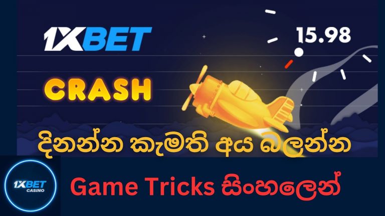 1x bet crash game tricks sinhala