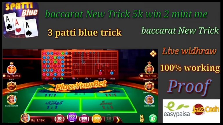 baccarat new trick today | big win 1k | baccarat winning strategy | 3 patti gold | 3 patti blue