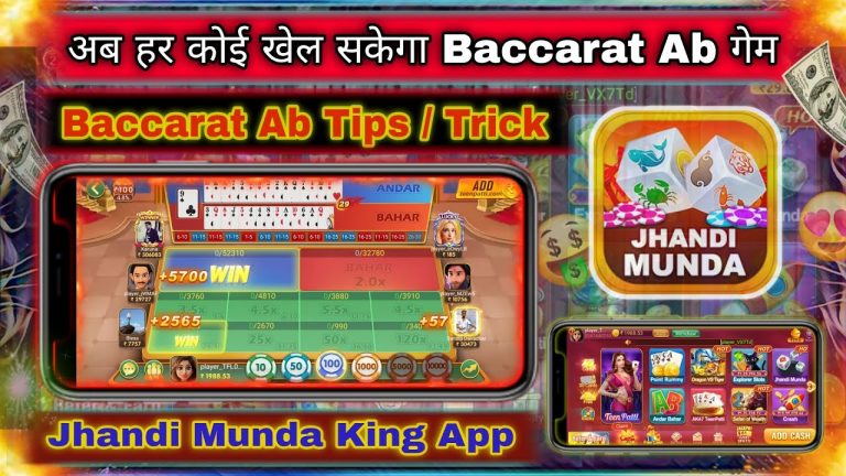 Baccarat Ab Game In Jhandi Munda King | Baccarat Ab Tips & Trick | Teen Patti App Today !