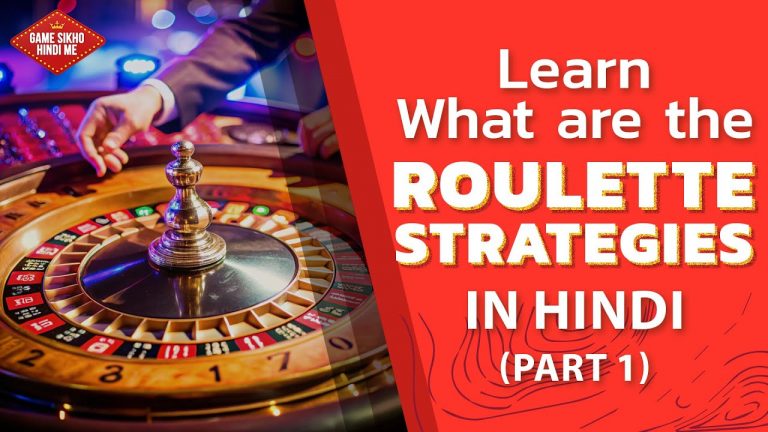 Learn What Are The Roulette Strategies In Hindi (Part-1)